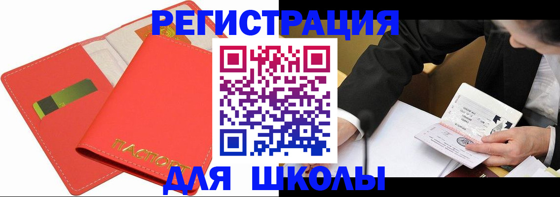 временная регистрация поиск в Снежногорске